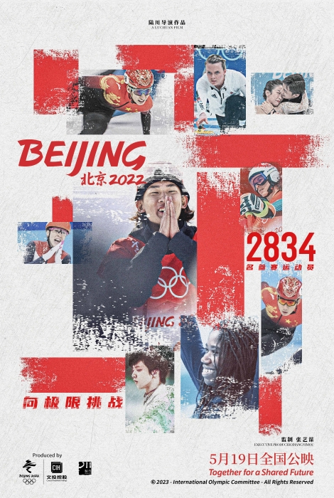 運動員